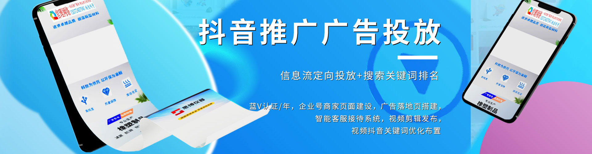 霸州信息流运营